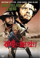 Mille dollari sul nero - Japanese DVD movie cover (xs thumbnail)