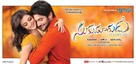 Sukumarudu - Indian Movie Poster (xs thumbnail)