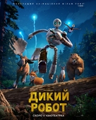 The Wild Robot - Ukrainian Movie Poster (xs thumbnail)