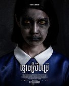 The Maid -  Movie Poster (xs thumbnail)