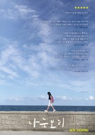 Bori - South Korean Movie Poster (xs thumbnail)