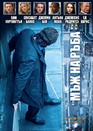 Man on a Ledge - Bulgarian Movie Cover (xs thumbnail)
