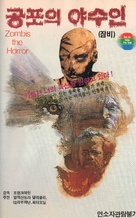 Zombi Holocaust - South Korean VHS movie cover (xs thumbnail)