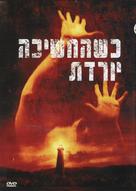 Darkness Falls - Israeli Movie Cover (xs thumbnail)
