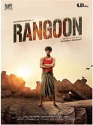 Rangoon - Indian Movie Poster (xs thumbnail)