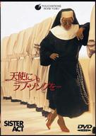 Sister Act - Japanese DVD movie cover (xs thumbnail)