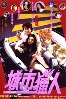 Sing si lip yan - Hong Kong Movie Poster (xs thumbnail)