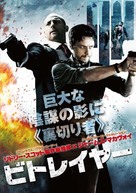 Welcome to the Punch - Japanese DVD movie cover (xs thumbnail)