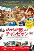 Campeones - Japanese Movie Poster (xs thumbnail)