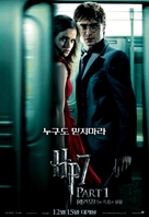 Harry Potter and the Deathly Hallows - Part 1 - South Korean Movie Poster (xs thumbnail)