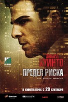Margin Call - Russian Character movie poster (xs thumbnail)