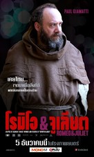 Romeo and Juliet - Thai Movie Poster (xs thumbnail)
