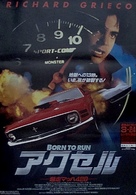 Born to Run - Japanese Movie Poster (xs thumbnail)