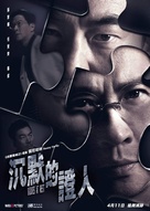 Bodies at Rest - Hong Kong Movie Poster (xs thumbnail)