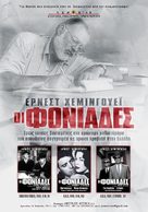 Ubiytsy - Greek Combo movie poster (xs thumbnail)