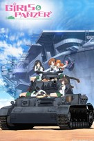 &quot;Girls und Panzer&quot; - Japanese Video on demand movie cover (xs thumbnail)
