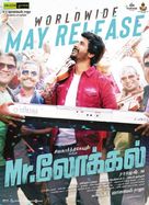 Mr.Local - Indian Movie Poster (xs thumbnail)