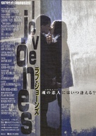 Love Jones - Japanese Movie Poster (xs thumbnail)
