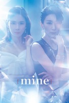 &quot;Mine&quot; - Movie Cover (xs thumbnail)