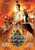 The King Maker - Thai Movie Poster (xs thumbnail)