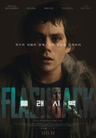 The Education of Fredrick Fitzell - South Korean Theatrical movie poster (xs thumbnail)