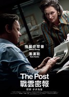 The Post - Taiwanese Movie Poster (xs thumbnail)