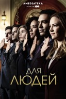 &quot;For the People&quot; - Russian Movie Cover (xs thumbnail)