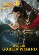 Woochi - New Zealand Movie Poster (xs thumbnail)