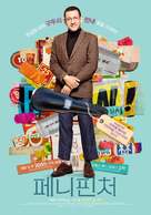 Radin! - South Korean Movie Poster (xs thumbnail)