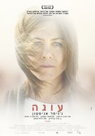 Cake - Israeli Movie Poster (xs thumbnail)