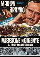 The Ugly American - Italian DVD movie cover (xs thumbnail)