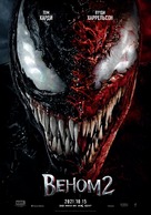 Venom: Let There Be Carnage - Mongolian Movie Poster (xs thumbnail)