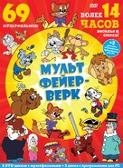 &quot;Kot Leopold&quot; - Russian DVD movie cover (xs thumbnail)