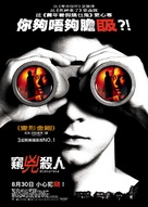 Disturbia - Hong Kong Movie Poster (xs thumbnail)