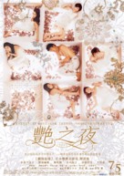 Tsuya no yoru - Taiwanese Movie Poster (xs thumbnail)