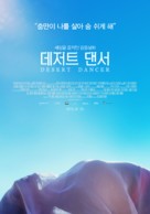 Desert Dancer - South Korean Movie Poster (xs thumbnail)