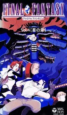Fainaru Fantaj&icirc; - Japanese Movie Cover (xs thumbnail)
