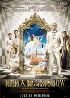 The Imaginarium of Doctor Parnassus - Hong Kong Movie Poster (xs thumbnail)