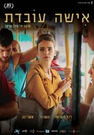 Isha Ovedet - Israeli Movie Poster (xs thumbnail)