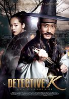 Jo-seon Myeong-tam-jeong - Movie Poster (xs thumbnail)