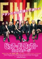 Pitch Perfect 3 Poster