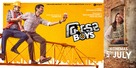 Builder Boys - Indian Movie Poster (xs thumbnail)