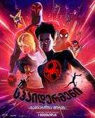 Spider-Man: Across the Spider-Verse - Georgian Movie Poster (xs thumbnail)