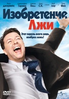 The Invention of Lying - Russian DVD movie cover (xs thumbnail)