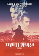 La French - South Korean Movie Poster (xs thumbnail)