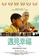 Lucky - Taiwanese Movie Poster (xs thumbnail)