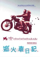 Sztuczki - Taiwanese Movie Poster (xs thumbnail)