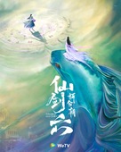 &quot;Qi Jin Zhao&quot; - Chinese Movie Poster (xs thumbnail)