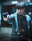 Seobok - Malaysian Movie Poster (xs thumbnail)