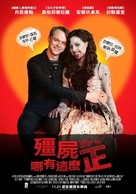 Life After Beth - Taiwanese Movie Poster (xs thumbnail)